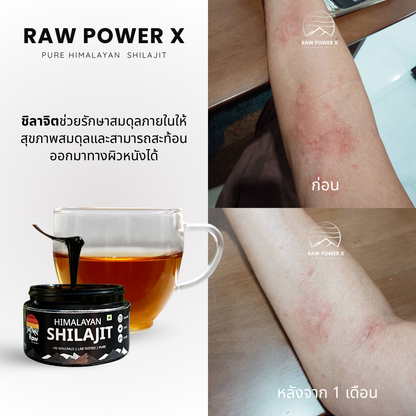 Raw Power X ชิลาจิต 10g – ฟื้นฟูจากภายในอย่างแท้จริง