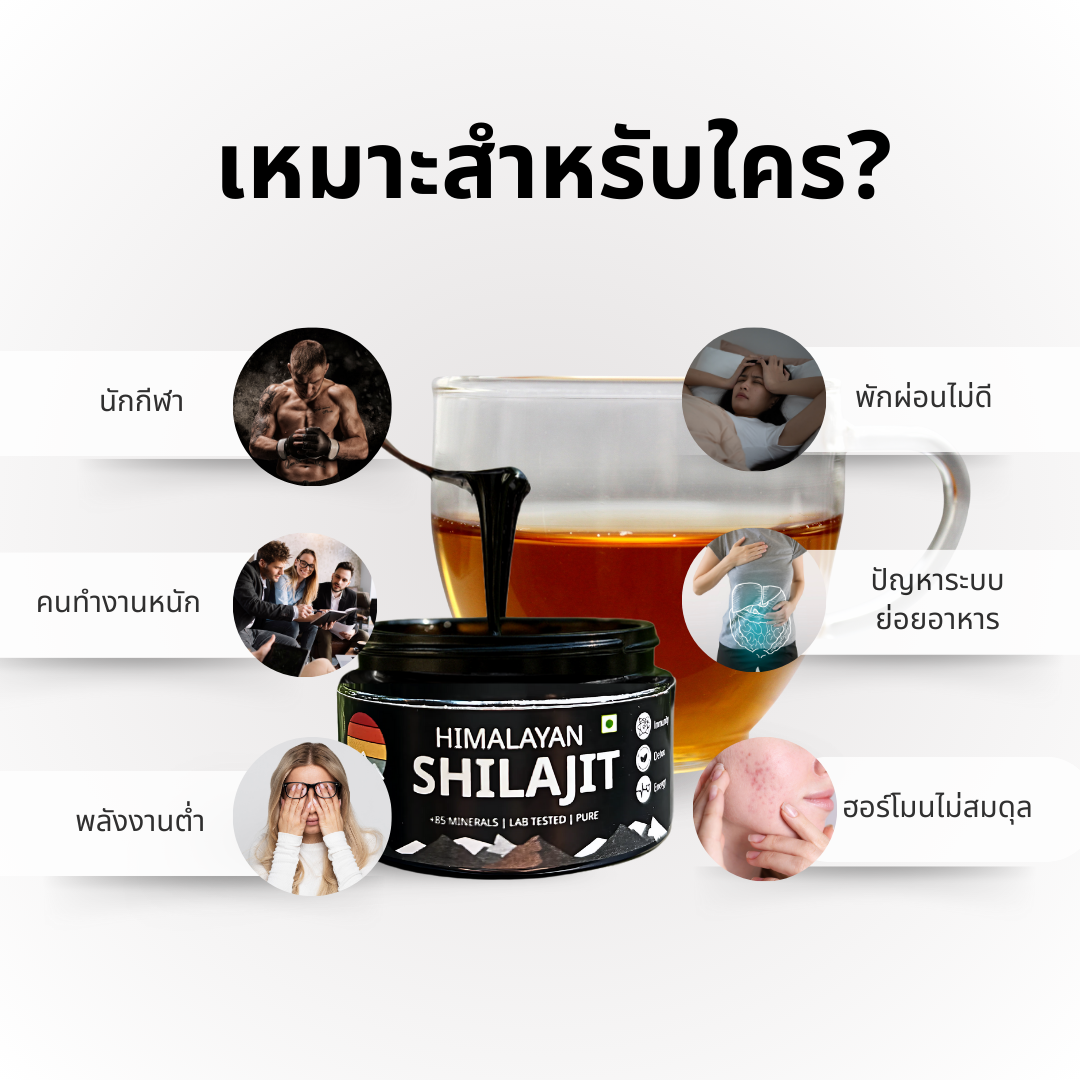 Raw Power X ชิลาจิต 10g – ฟื้นฟูจากภายในอย่างแท้จริง